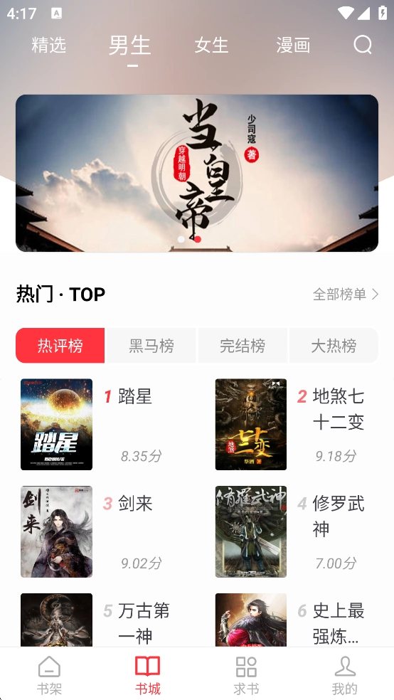 天天读书免费阅读 