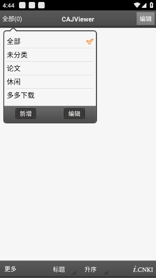 cajviewer手機版截圖1
