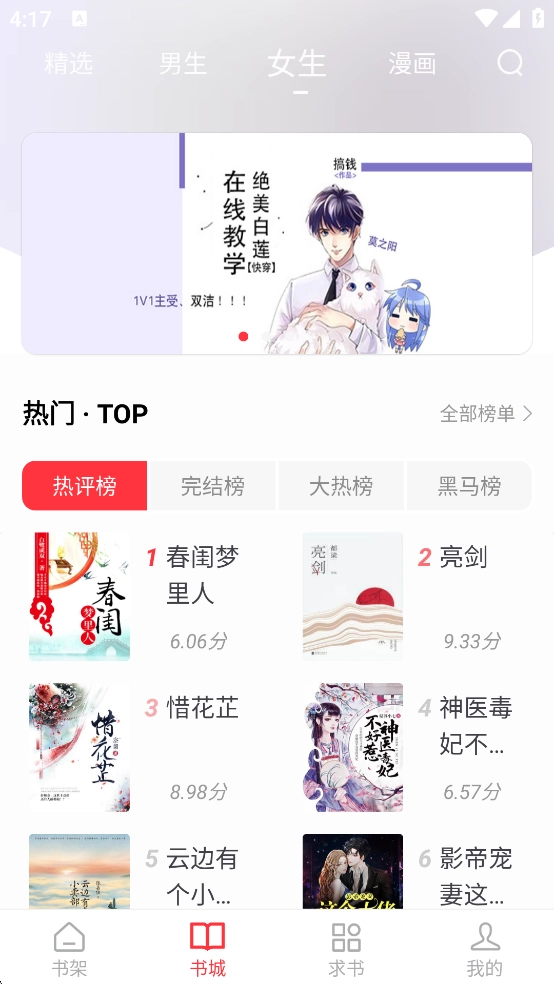 天天读书免费阅读 