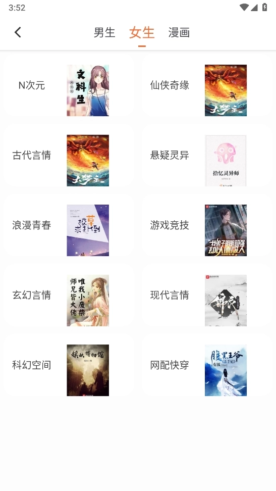 爱读小说无广告 (3)