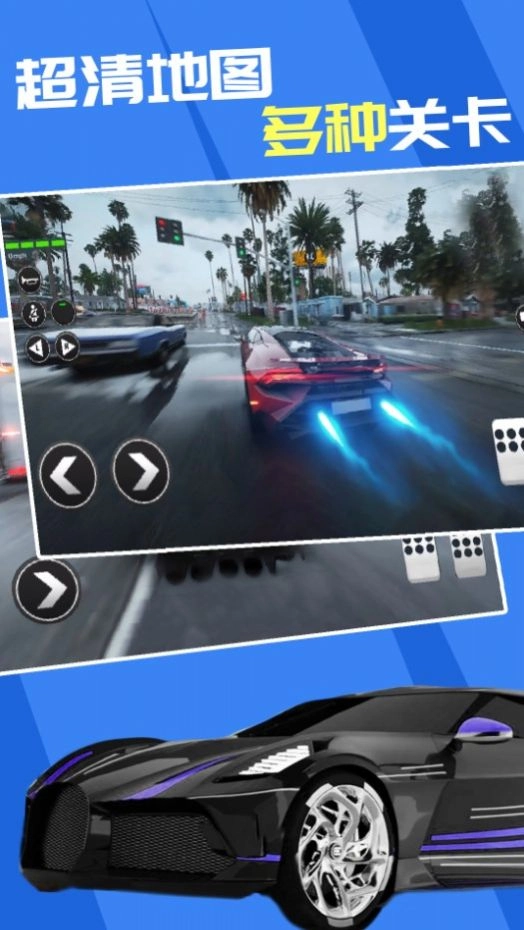 天天極限飆車(chē)截圖1