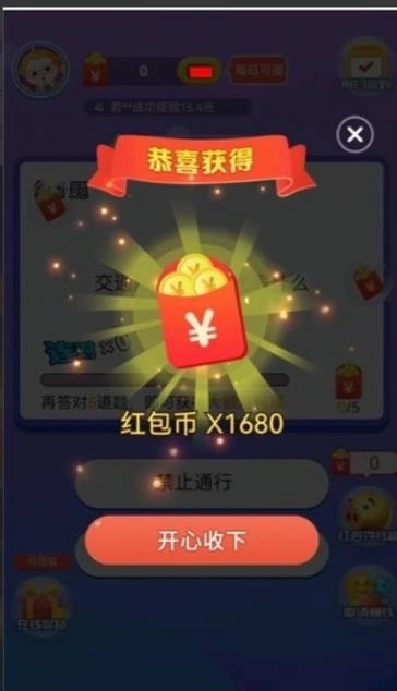 丞相来答题图1
