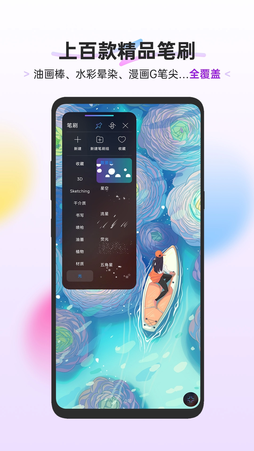 HiPaint素描绘画软件 图1