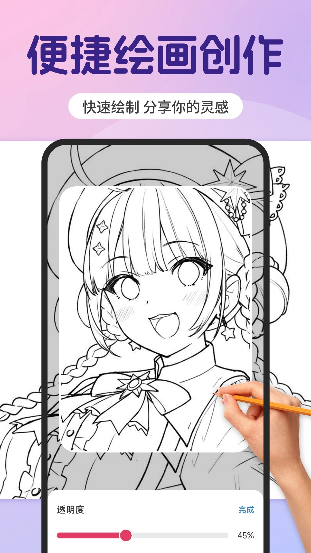 AR素描速成 图2
