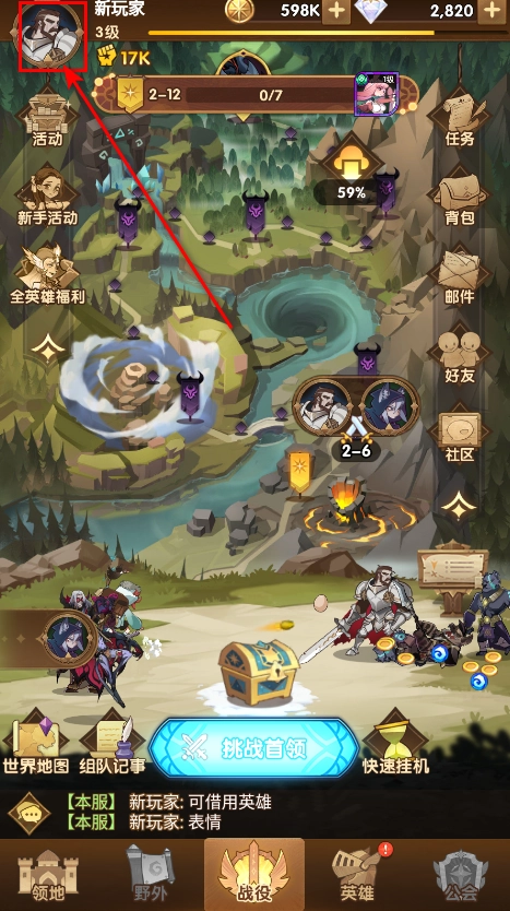 剑与远征安卓版安装包下载