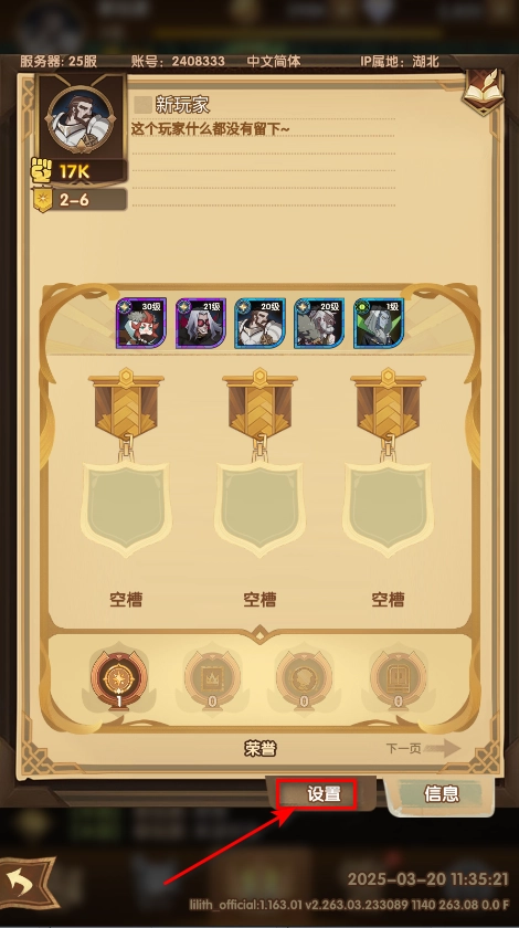 剑与远征安卓版安装包下载