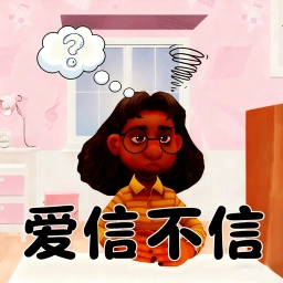 我愛動(dòng)腦挑戰(zhàn)