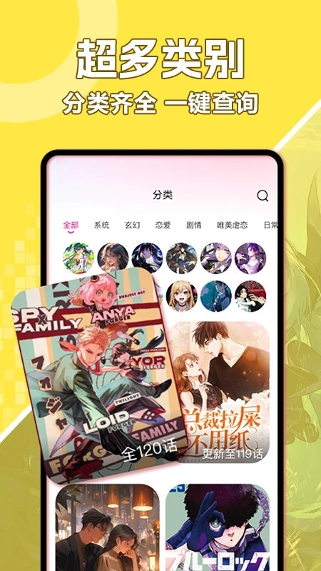 好看免費漫畫最新版截圖1