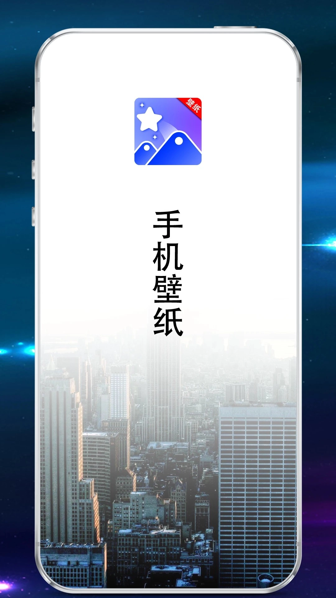 安卓多多壁纸手机版