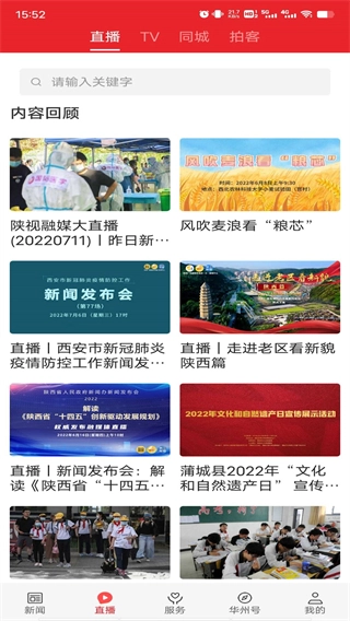 爱华州手机客户端