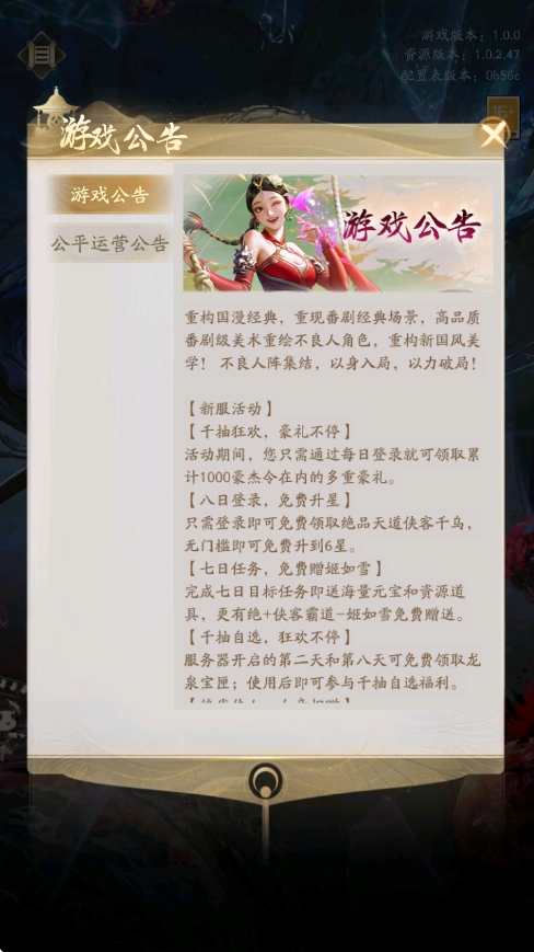 不良人破局逆天命