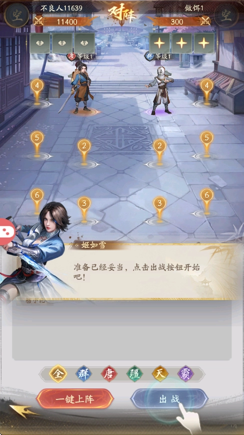 不良人破局逆天命