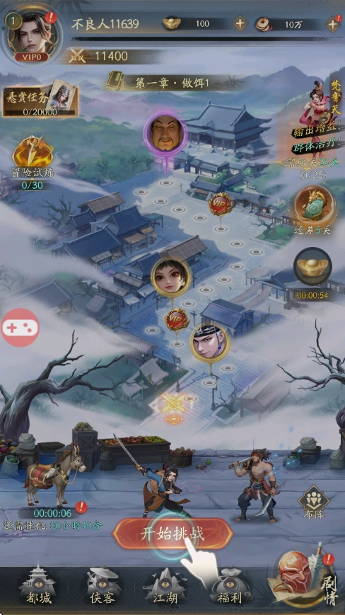 不良人破局逆天命