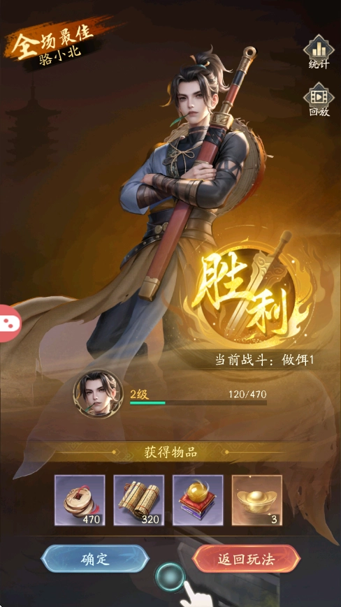 不良人破局逆天命