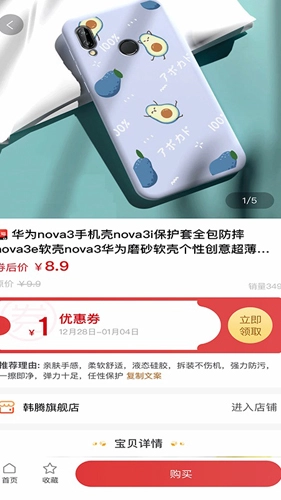 海享券图3