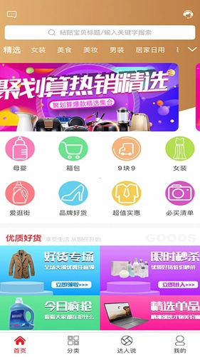 海享券图1