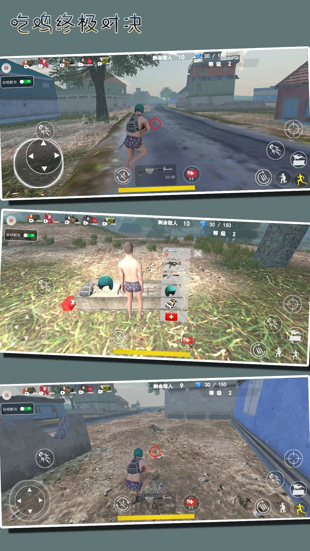 吃鸡终极对决(射击竞技)  最新版图1