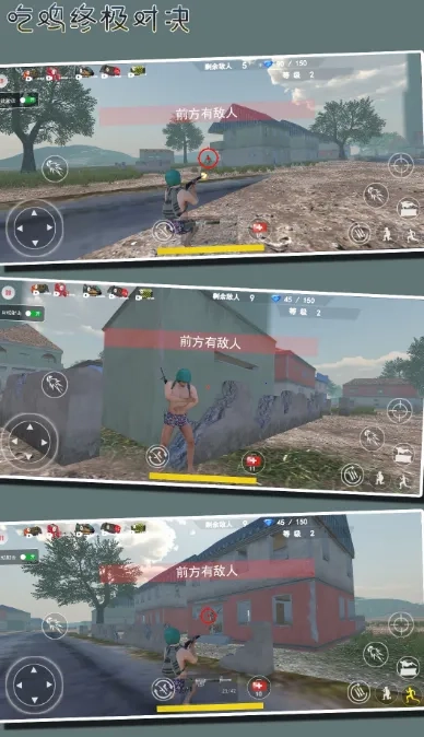 吃鸡终极对决(射击竞技)  最新版图5