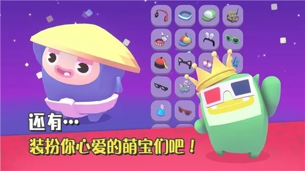 萌宝比特2026  手机正版图5