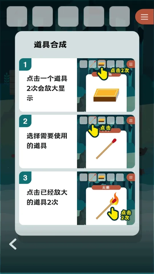 逃離動物島(動物島解謎游戲)  安卓版截圖0