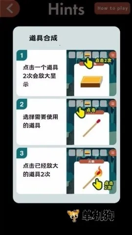 逃離動物島(動物島解謎游戲)  安卓版截圖4