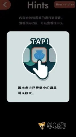 逃離動物島(動物島解謎游戲)  安卓版截圖3