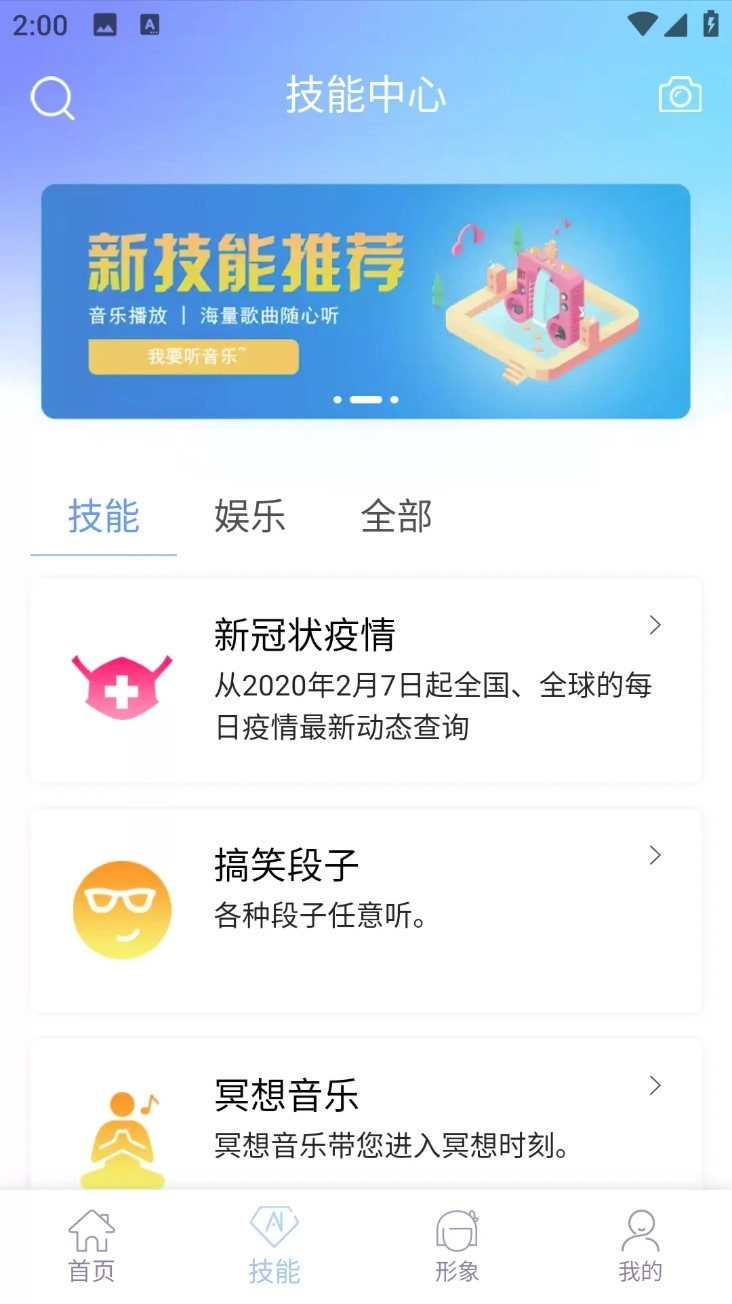 AIBOXApp最新版图3