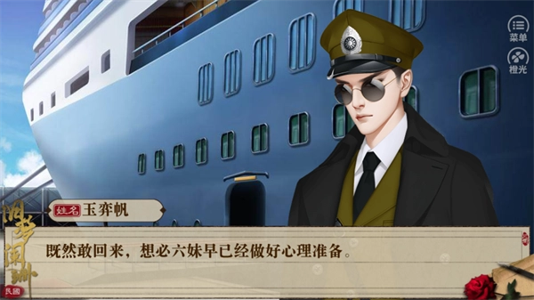 民国旧梦阑珊金手指版图3