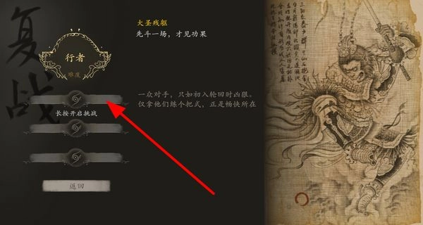 黑神話悟空皮影戲版最新下載