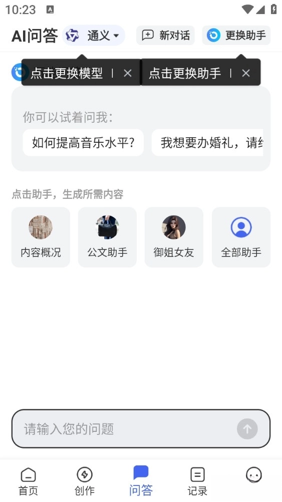 AI寫作助手截圖2
