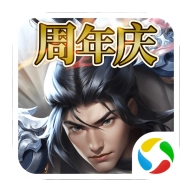 逐鹿三國之君臨天下最新版