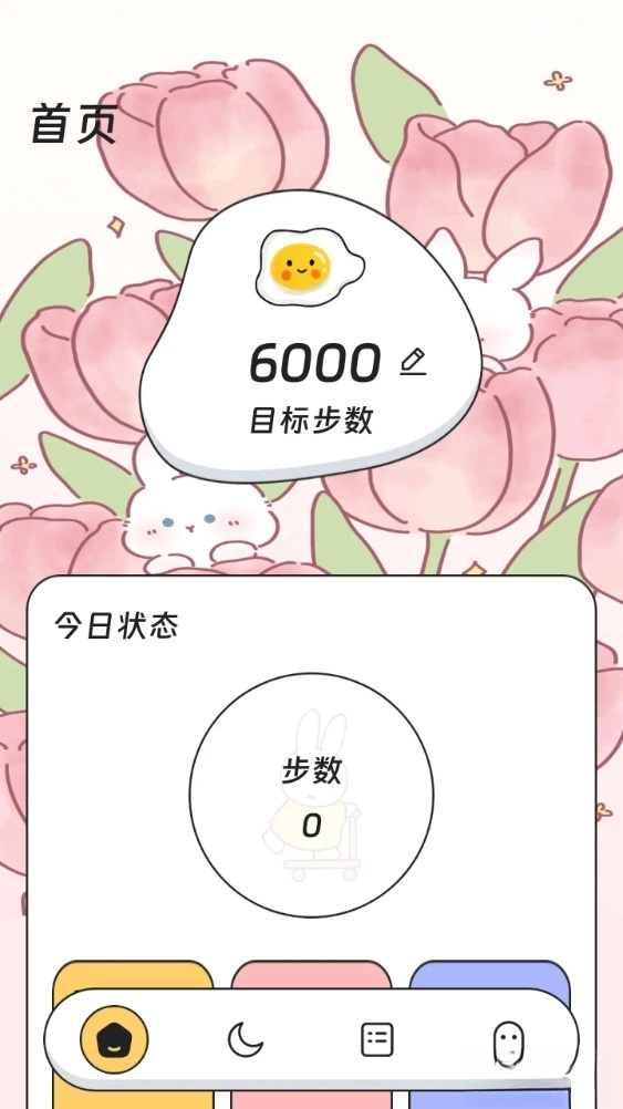 健康步道手機(jī)版截圖0