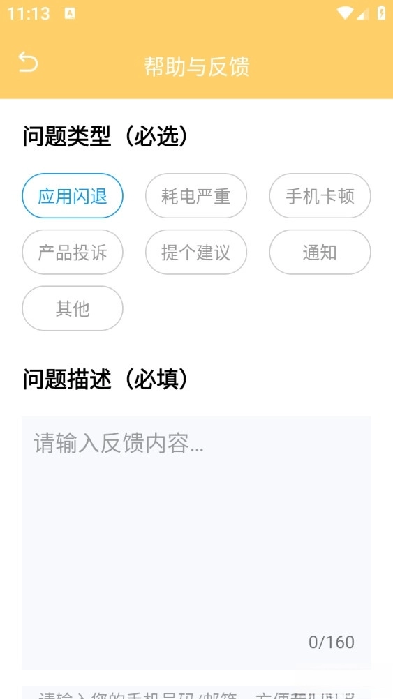 健康步道手機(jī)版截圖3
