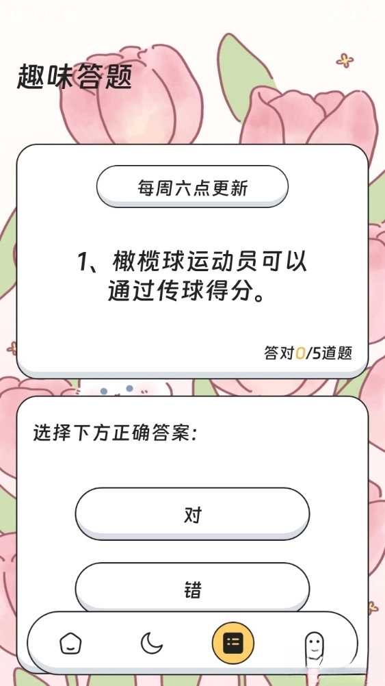 健康步道手機(jī)版截圖2