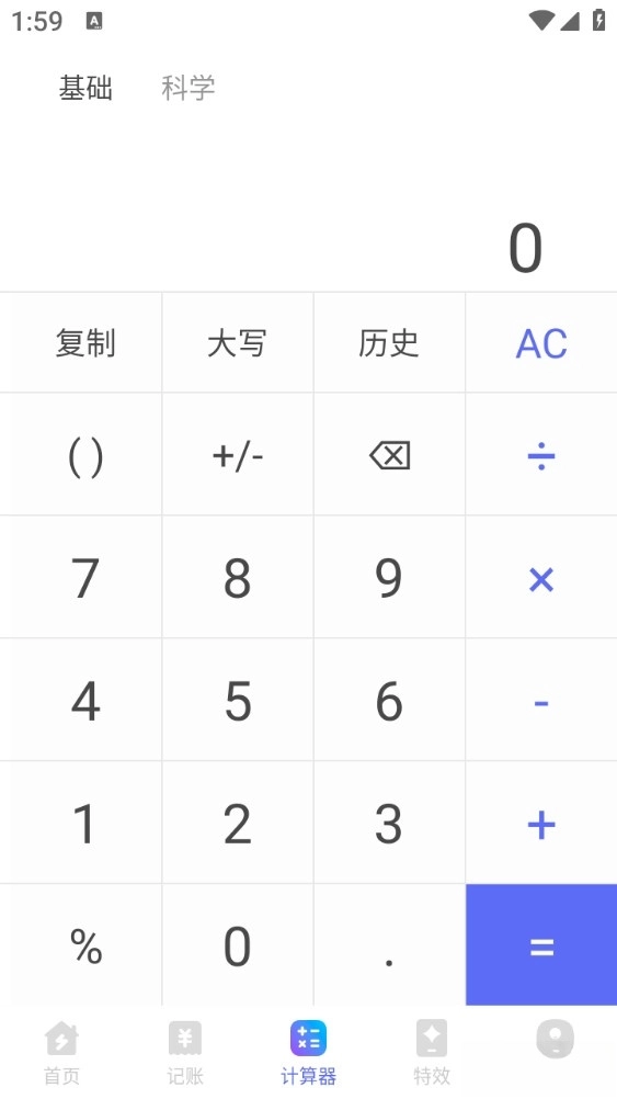 聚光省电王