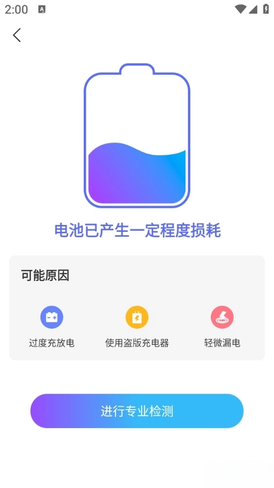 聚光省电王