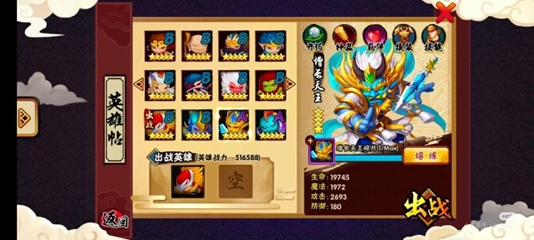 造梦西游外传手机版