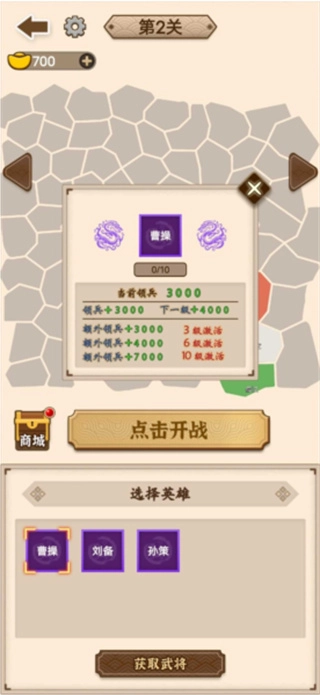 沙场发育模拟器无广告