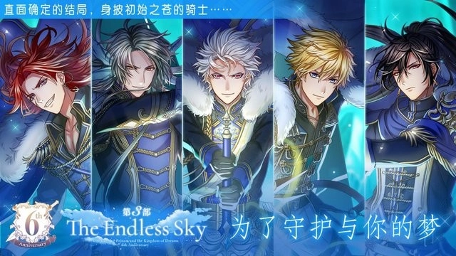 梦王国与沉睡的100王子游戏  安卓版图3