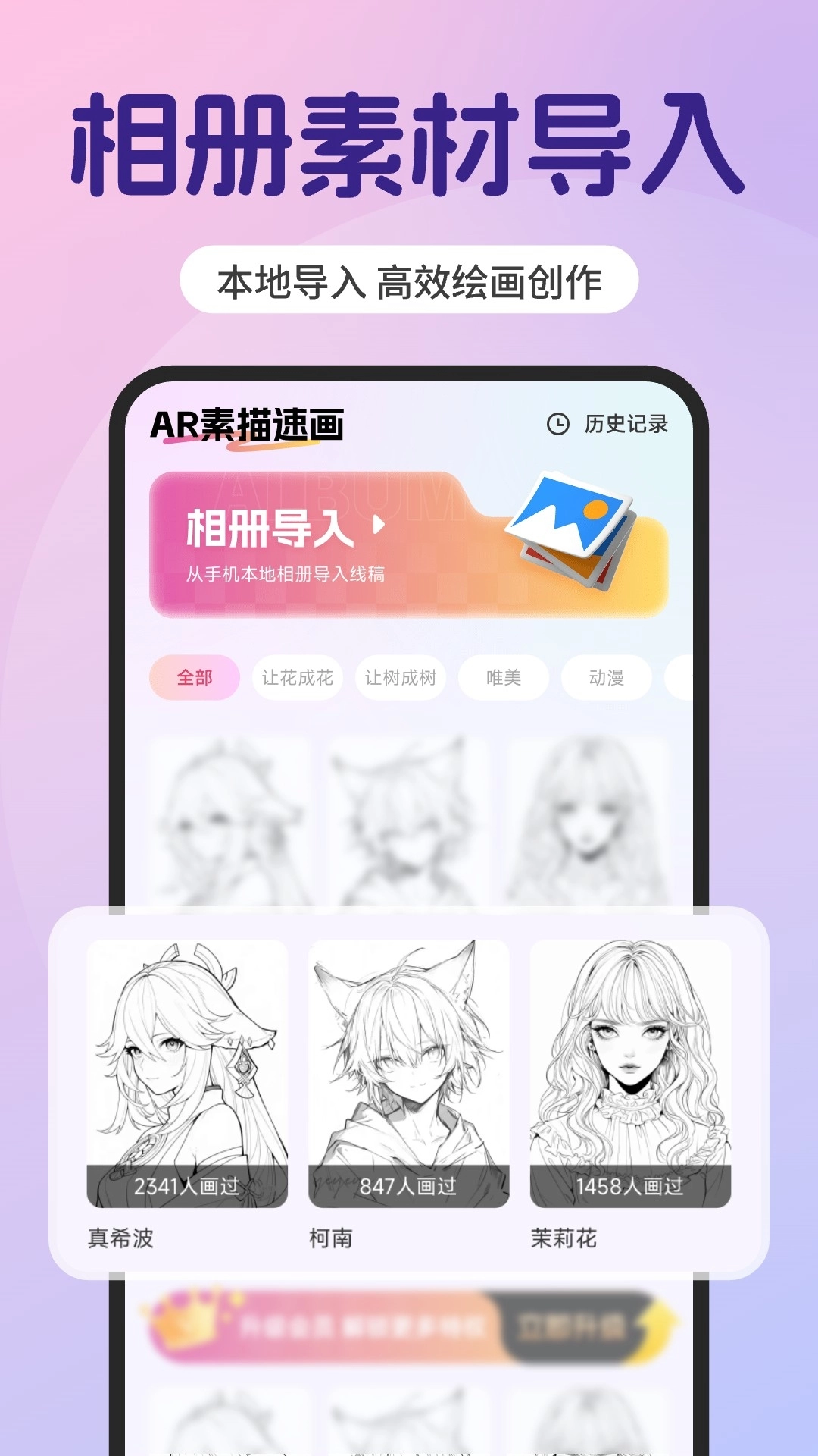 AR素描速成 图3