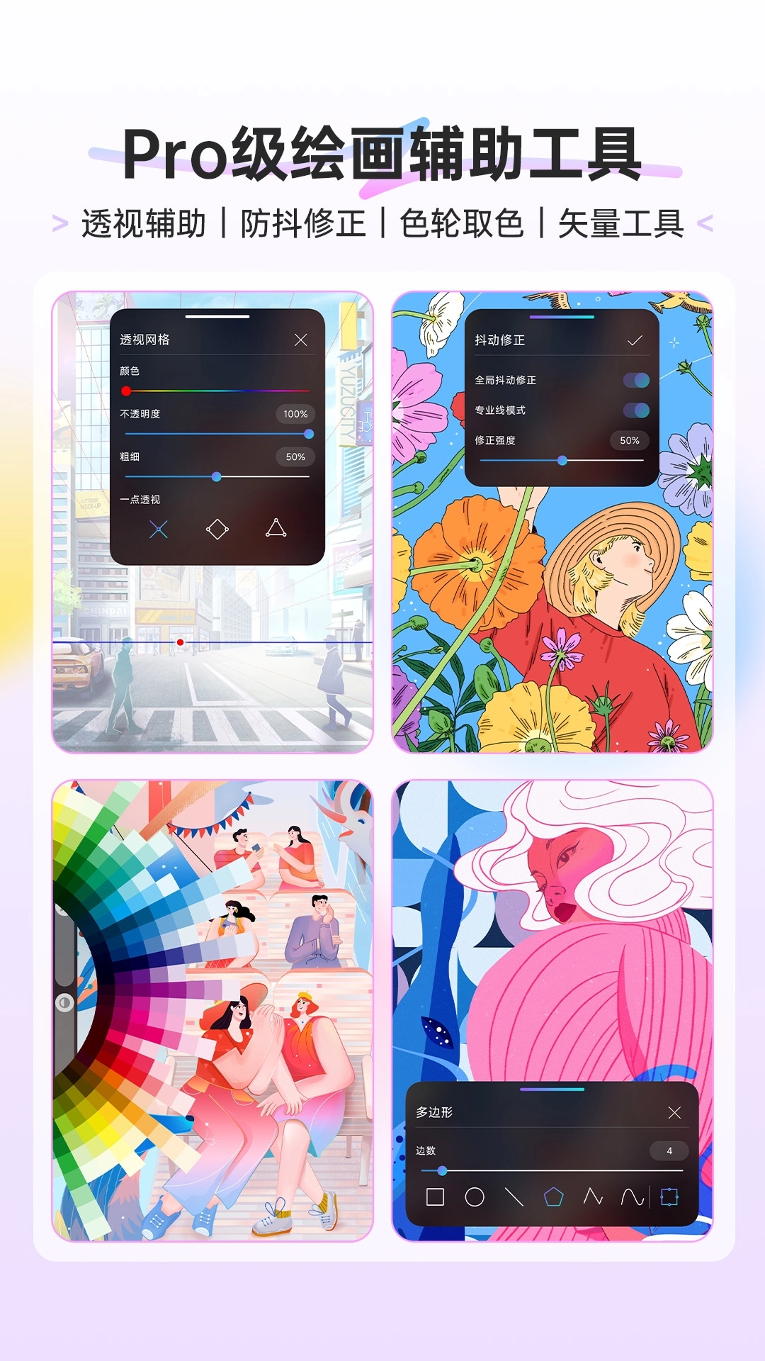HiPaint素描绘画软件 图4