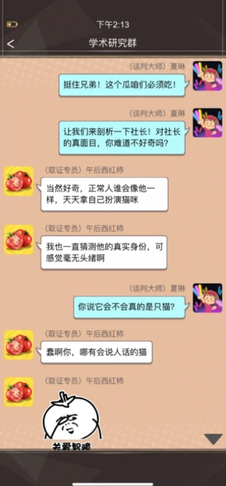 橘猫侦探社