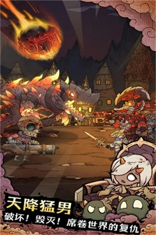 怪兽星球2免广告