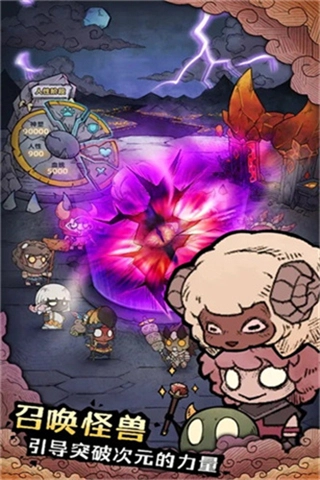 怪兽星球2免广告