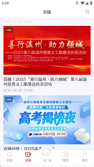 温度新闻投稿平台