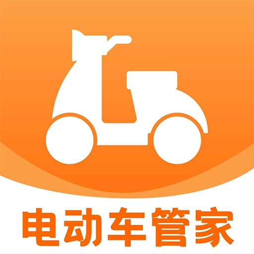 智联电动车管家
