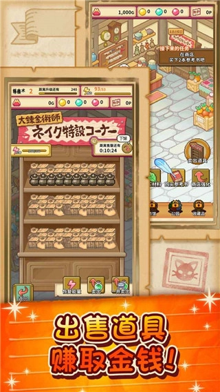 笑容的炼金术师无限心愿石2