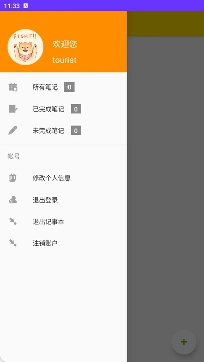 雪燕工具助手图3