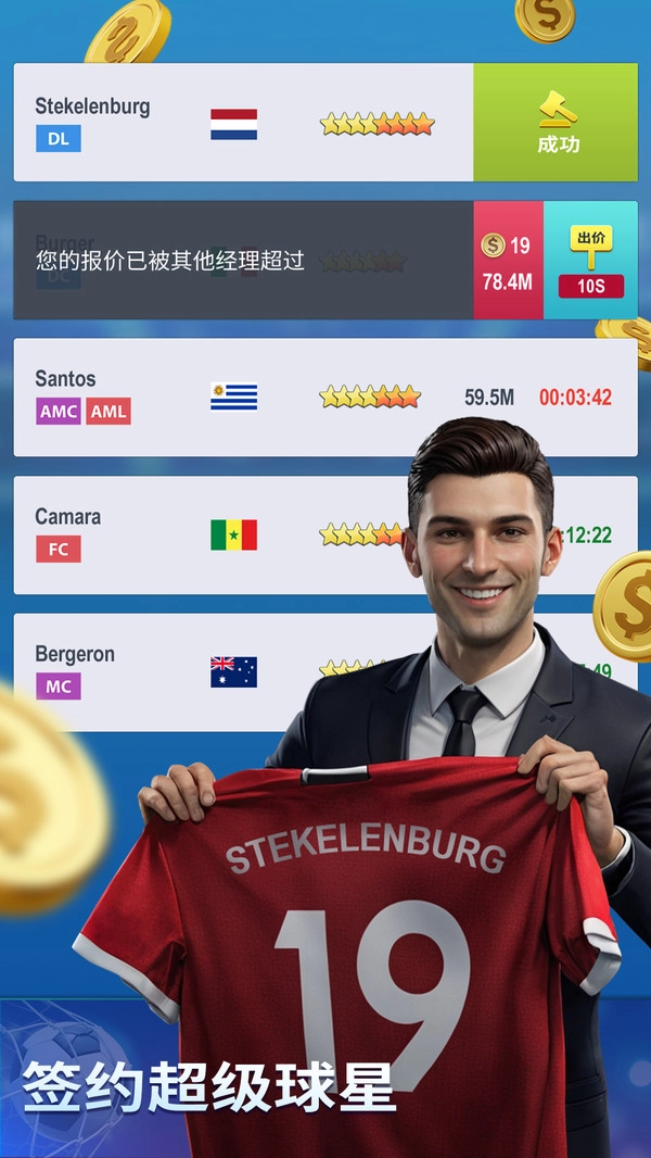 梦幻冠军足球2026图4