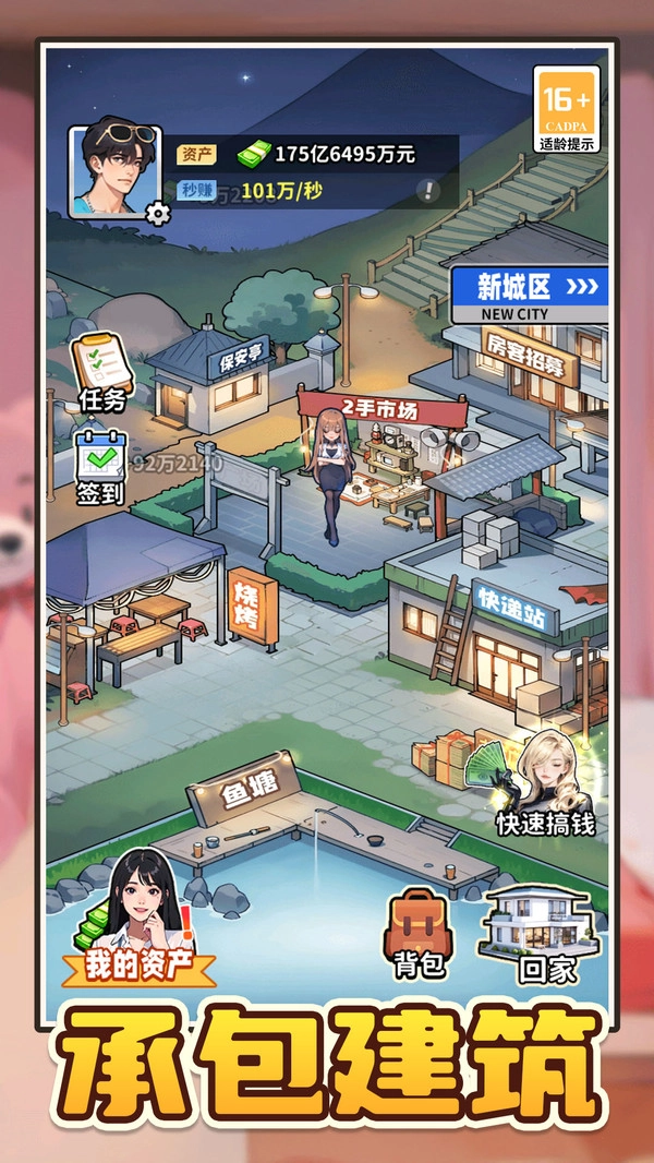 游戏截图
